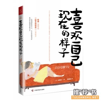 加藤谛三作品喜欢自己现在的样子出版上市
