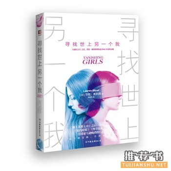 劳伦奥利弗作品《寻找世上另一个我》