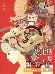 几本不错的人工智能小说推荐