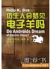 几本不错的人工智能小说推荐