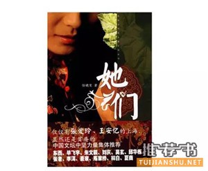 给女生的八本书:请好好爱自己