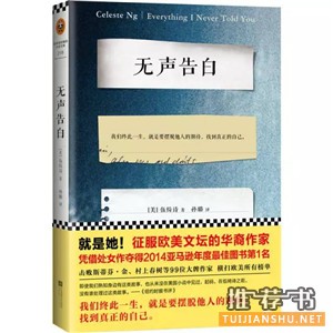 给女生的八本书:请好好爱自己