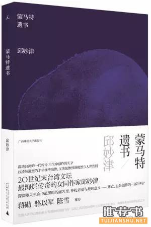 给女生的八本书:请好好爱自己