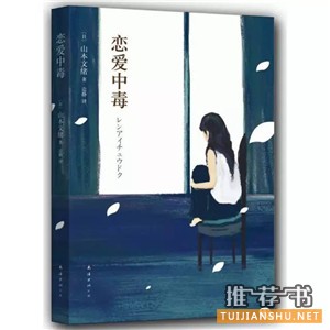 给女生的八本书:请好好爱自己