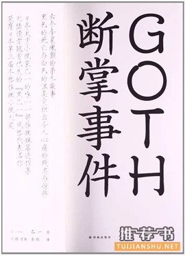 恐怖小说推荐