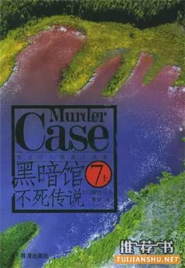 恐怖小说推荐