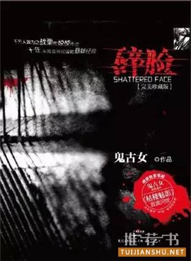 恐怖小说推荐