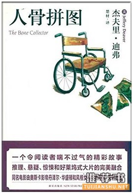 恐怖小说推荐