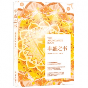 拉里克兰作品《丰盛之书》出版上市