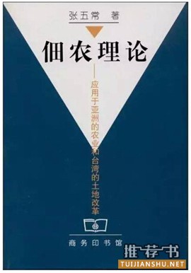三农书单60本(值得珍藏)