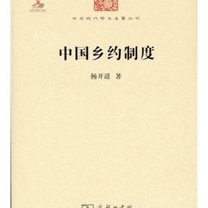 三农书单60本(值得珍藏)