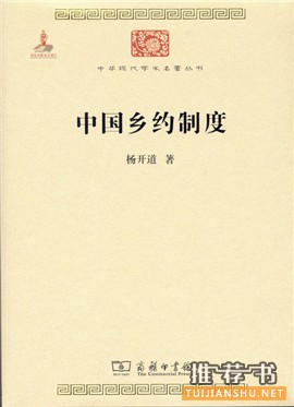 三农书单60本(值得珍藏)