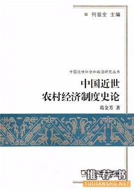 三农书单60本(值得珍藏)