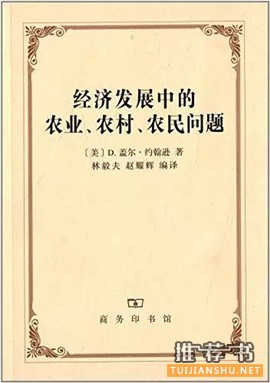 三农书单60本(值得珍藏)