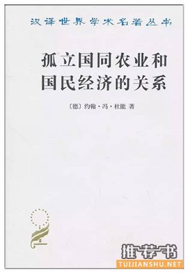 三农书单60本(值得珍藏)