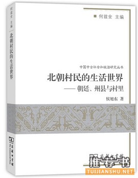 三农书单60本(值得珍藏)