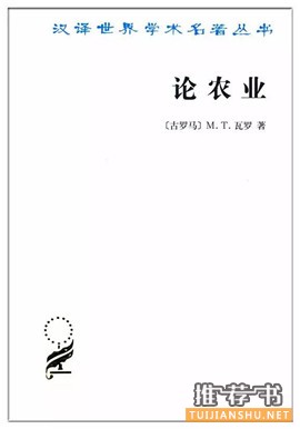 三农书单60本(值得珍藏)