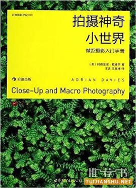 提高摄影技术的15本书,教你怎样将女友变成女神
