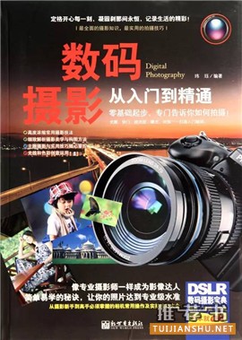 提高摄影技术的15本书,教你怎样将女友变成女神
