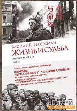一定要看的八部经典文学书籍推荐