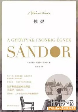 一定要看的八部经典文学书籍推荐
