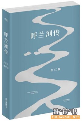 一定要看的八部经典文学书籍推荐