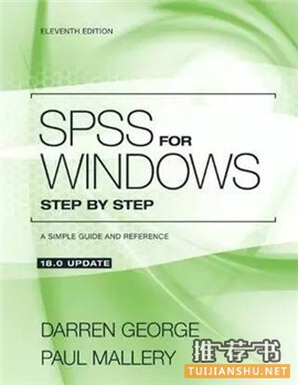 spss初级入门必读书