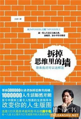 书单 | 那些年走进我们内心深处的书