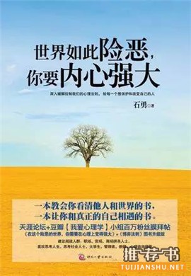 书单 | 那些年走进我们内心深处的书