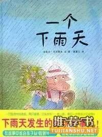 捕捉孩子数学敏感期,让孩子爱上数学的7本绘本