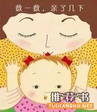 捕捉孩子数学敏感期,让孩子爱上数学的7本绘本