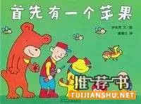 捕捉孩子数学敏感期,让孩子爱上数学的7本绘本