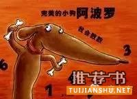 捕捉孩子数学敏感期,让孩子爱上数学的7本绘本