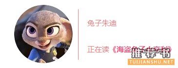 书单丨疯狂动物城里的他们都在读什么?