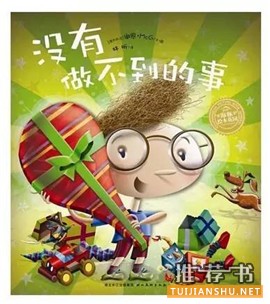 书单丨疯狂动物城里的他们都在读什么?