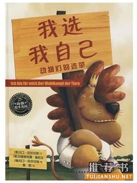 书单丨疯狂动物城里的他们都在读什么?