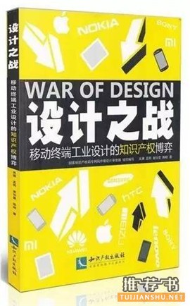 知识产权最实用的9本书