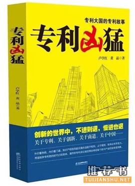 知识产权最实用的9本书