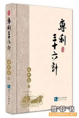 知识产权最实用的9本书