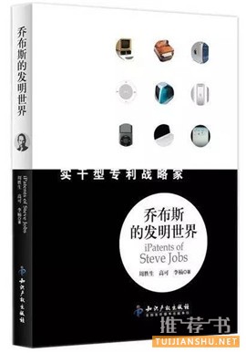 知识产权最实用的9本书