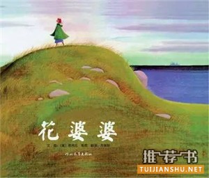 春天来临,15本绘本让孩子爱上自然!