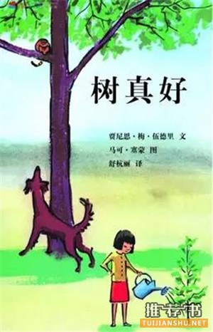 春天来临,15本绘本让孩子爱上自然!