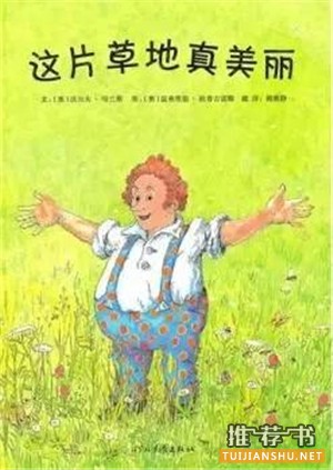 春天来临,15本绘本让孩子爱上自然!