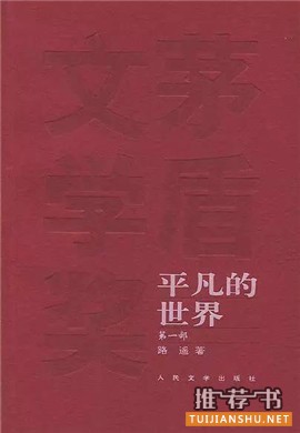 春日读书好,推荐15本经典好书