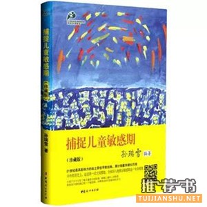 父母看这几本书,必将改变孩子的一生