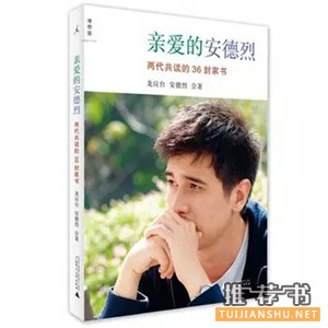 父母看这几本书,必将改变孩子的一生