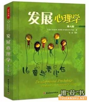 父母看这几本书,必将改变孩子的一生