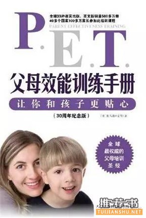 父母看这几本书,必将改变孩子的一生