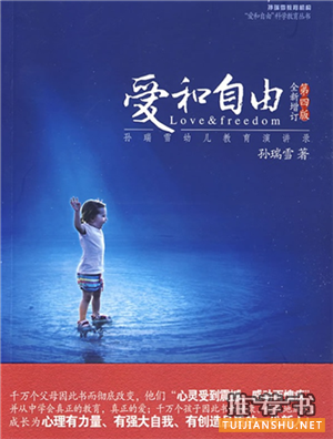 父母看这几本书,必将改变孩子的一生
