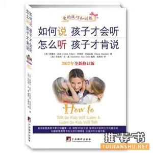 父母看这几本书,必将改变孩子的一生
